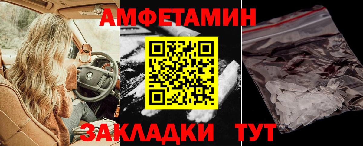 Амфетамин Premium  Вход с VPN  Дзержинский 