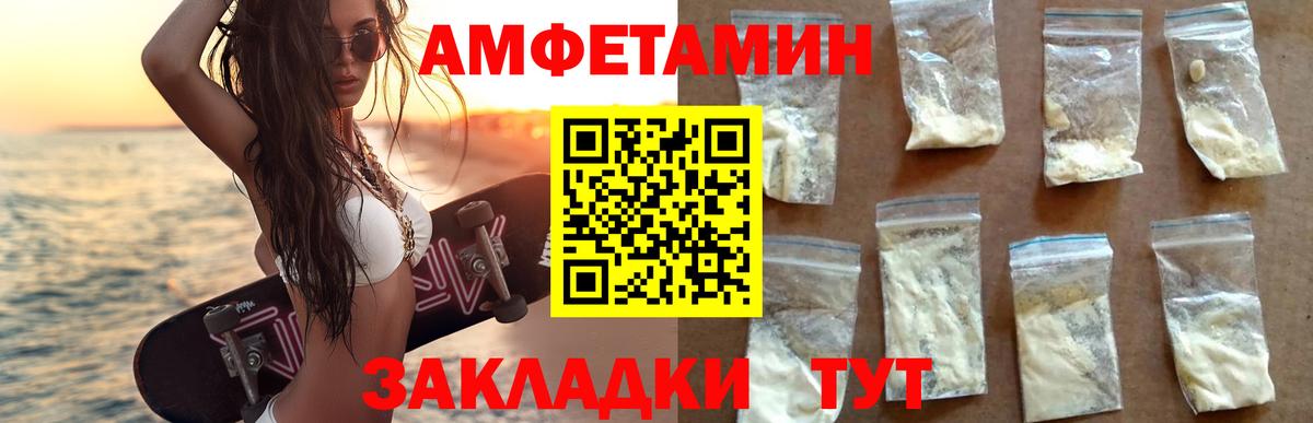 Амфетамин Premium Дзержинский