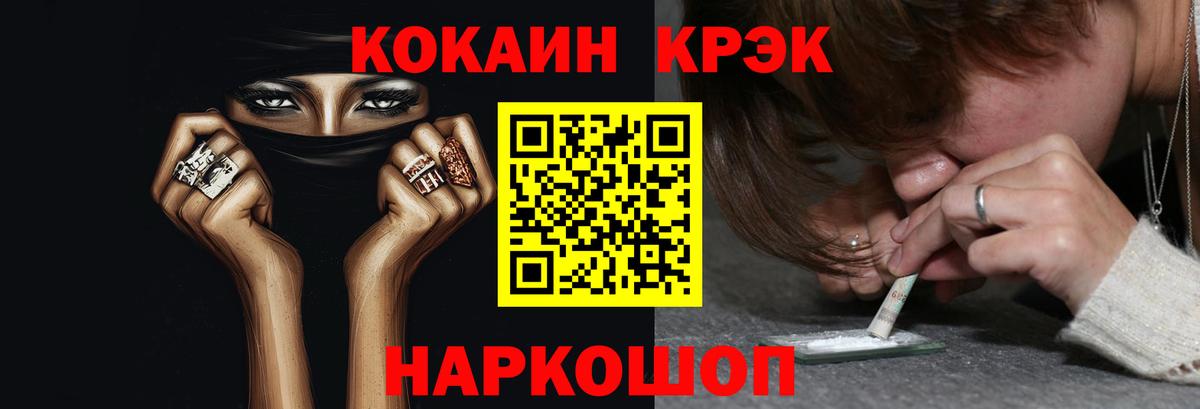 Мефедрон кристаллы  Дзержинский  КОКАИН  Вход с VPN  МАРИХУАНА 