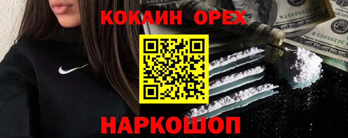 КОКАИН 98% Дзержинский
