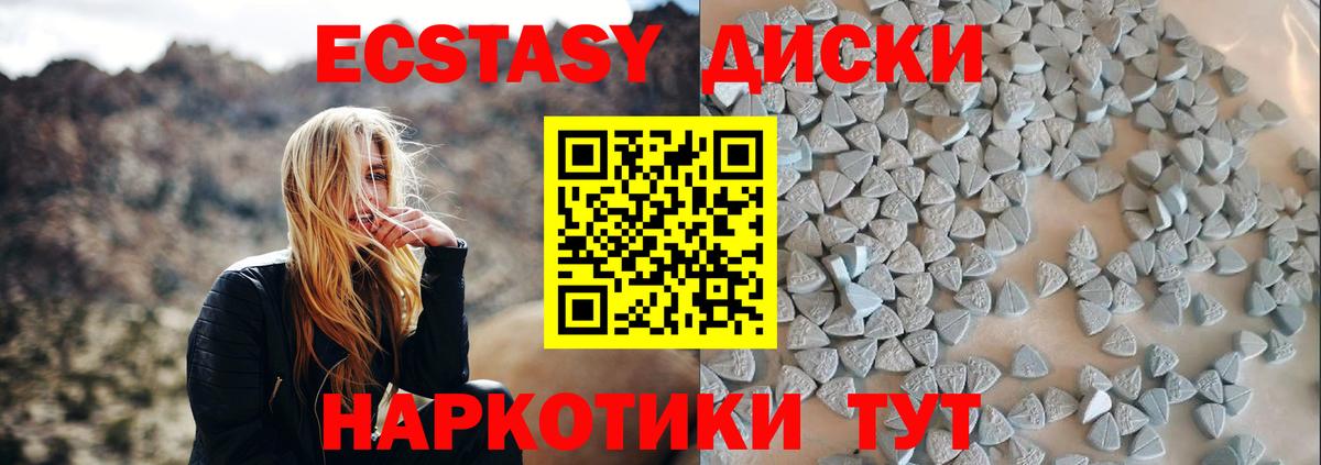 ЭКСТАЗИ 300 mg  Вход с VPN  где купить наркоту  ЭКСТАЗИ  Дзержинский  Ecstasy Cube 