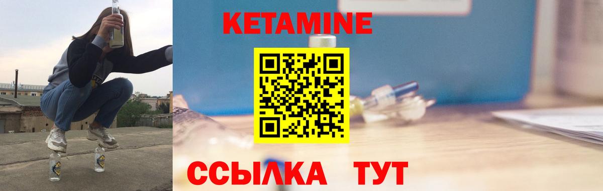 Кетамин ketamine Дзержинский