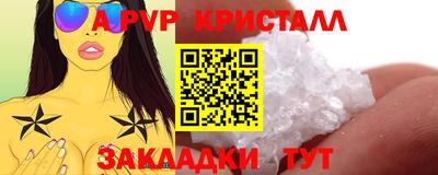 тгк Железноводск