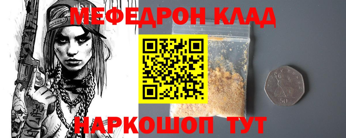МЕФ  Мефедрон  Дзержинский  Вход с VPN  МЯУ-МЯУ мяу мяу  Мефедрон мяу мяу 