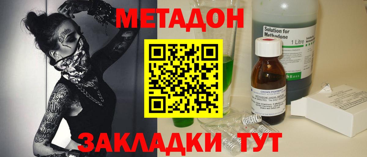 Дзержинский  Метадон белоснежный  нарко площадка телеграм  Вход с VPN 