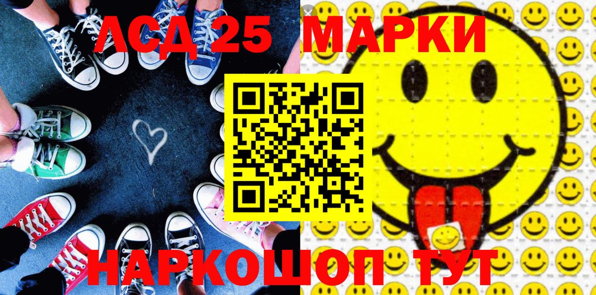Марки 25I-NBOMe 1,8мг Дзержинский