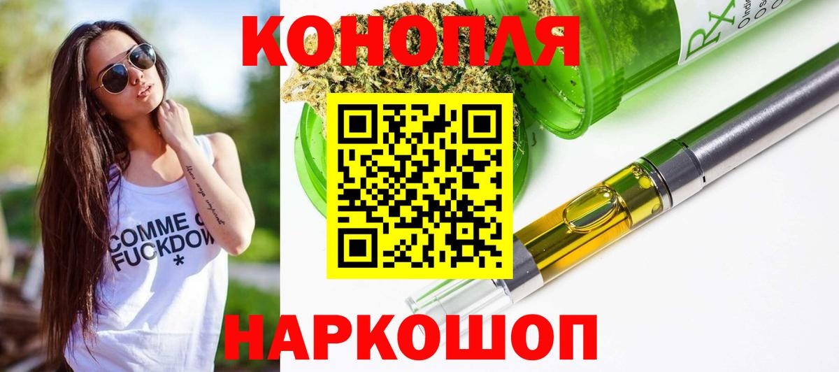 Конопля THC 21%  Марихуана MAZAR  Марихуана Amnesia  Дзержинский  Вход с VPN 